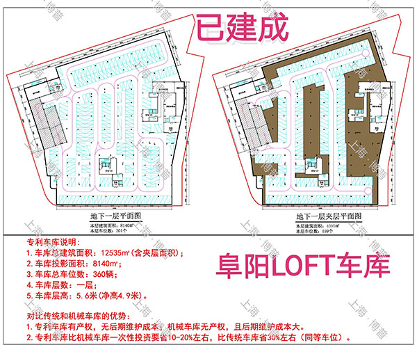 兴安阜阳LOFT专利车库（初光先生授权）