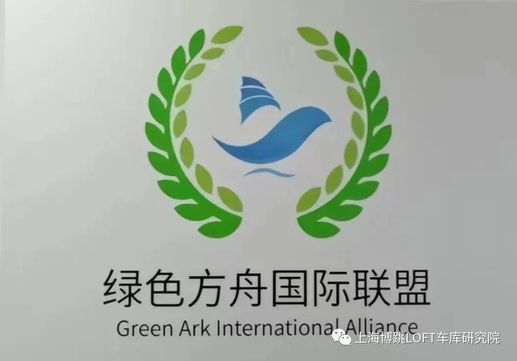 兴安【上海博普】成功入编工信部绿色方舟计划！